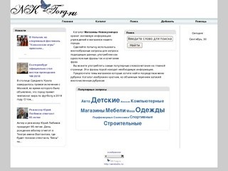 Магазины Новокузнецка