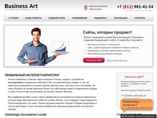 Business Art Studio – создание и продвижение сайтов в Санкт-Петербурге