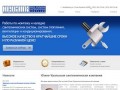 Южно-Уральская сантехническая компания