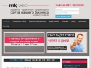 Создание сайтов Смоленск