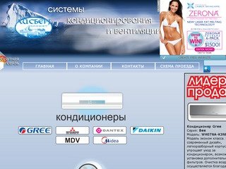Кондиционеры Воронеж - вентиляция, сплит-системы, цены