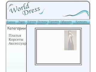 Саратов интернет магазин женской одежды