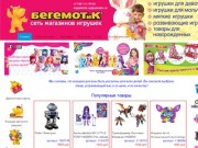 БЕГЕМОТиК Сергиево-Посадский детский магазин