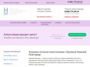 Кодирование от алкоголизма в Нижнем Новгороде: отзывы, цены - наркологический центр