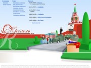 BTL Магнитогорск, «Кремль», реклама