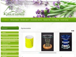 Царство ароматов | Региональное представительство в Самарском регионе НПФ &quot