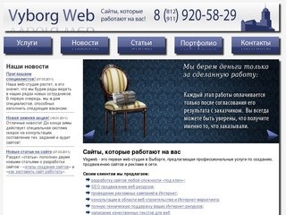 Vbgweb.ru: создание сайтов в Выборге