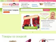 Моя-кроха интернет магазин детских товаров, moya-kroha.ru