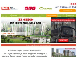 Жилой Комплекс «CINEMA» Санк-Петербург | Квартиры «CINEMA»