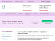 Кодирование от алкоголизма в Новосибирске: отзывы, цены - наркологический центр