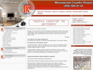 Уборка, услуги по уборке, клининг, Мытье окон, Утепление окон