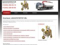 Манипулятор-96 | услуги манипулятора, автовышки, эвакуатора, бортовых грузовиков. Екатеринбург