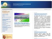 Антинаркотическая комиссия Республики Башкортостан