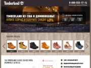 Timberland Обувь. Интернете магазин Тимберленд