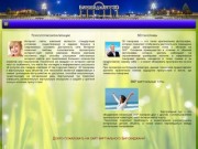 Виртуальный Биробиджан (Россия, Еврейская автономная область, Биробиджан)