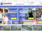 Вещевой рынок Садовод, каталог товаров, фото и цены - Москва