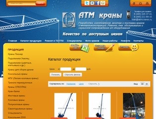 Цены, фото и техн. характеристики на краны, грузоподъёмные оборудование и комплектующие. Москва.