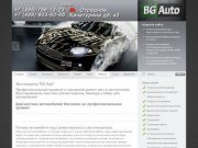 Автотехцентр "BG Auto"