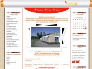 Сайт школы №3 Домбаровский, Домбаровка, школа, Оренбургская, видео опыты по физике