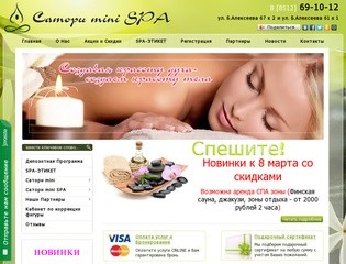 Услуги массажа в Астрахани, натуральная косметика на заказ 