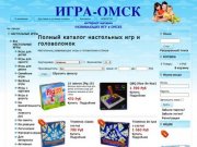 ИГРА-ОМСК интернет-магазин настольных, развивающих игр и головоломок  в Омске