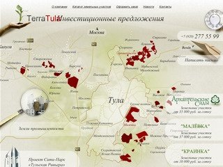TerraTula - инвестиционные предложения, земельные участки в Туле и области.