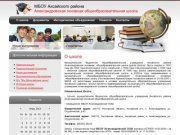 МБОУ Аксайского района Александровская основная общеобразовательная школа