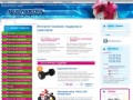 Интернет-магазин подарков и сувениров в Киеве Podarkoff