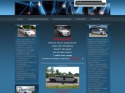 Www.vip-lim.com.ua,лимузины,построить лимузин,vip-lim,ексклюзивные лимузины