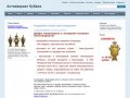 Антиквариат Кубани - интернет-магазин антиквариата в Краснодаре