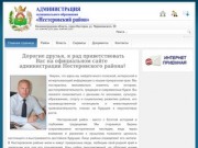 Admnesterov.ru