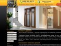 Магазин дверей «Арго Двери» | Продажа межкомнатных и входных дверей