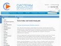 Системы Автоматизации, г.Ижевск. Промышленная Автоматика | Приборы контроля 