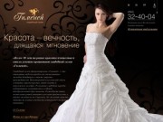 Свадебный салон Днепропетровска "Гименей" | Свадебные платья в салоне "Гименей"