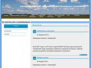 Официальный сайт администрации Нечаевского сельсовета Тогучинского района Новосибирской области
