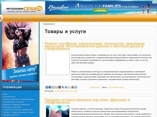 Г. Нефтеюганск неофициальный городской бизнес портал : новости