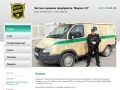 ООО ЧОП "Форпост-М" охрана в г. Нефтеюганске