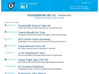 Бесплатные объявления Новосибирска - Доска объявлений novosibirsk-do.ru