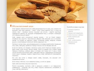 Альбатрос - справочник недвижимости. Саратов.