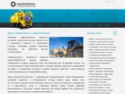 УФАПРОМТРАНС - вывоз мусора в Уфе