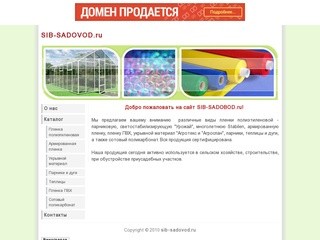 Sib-sadovod.ru - О нас