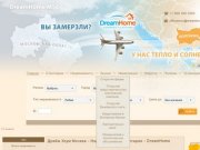 Дрийм Хоум Москва - Недвижимость в Болгарии - DreamHome