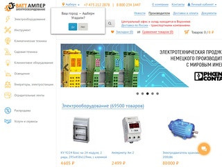 Интернет-магазин электрооборудования, климатической и клининговой техники в Воронеже