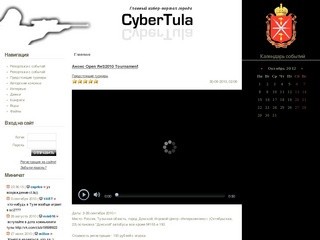 Cyber71.ru - Киберспорт в Туле и Тульской области