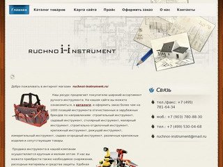 Ostati.ru - широкий ассортимент ручного инструмента!