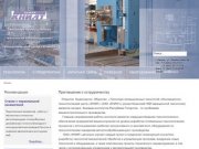 Технопарк промышленных технологий «Инновационно-технологический центр «КНИАТ»  - Каталог предложений