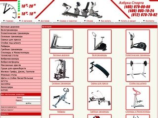 Беговые дорожки  для дома, велотренажеры и цены , беговая дорожка для дома 979