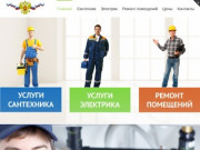 Услуги сантехника, услуги электрика Ярославль