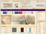 Cotar - интернет магазин керамической плитки и сантехники