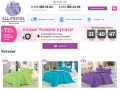 Постельное белье в Москве: продажа постельного белья по лучшим ценам
